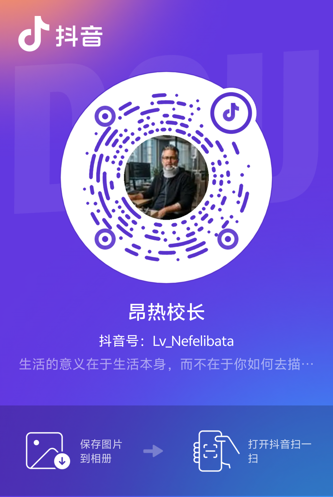 抖音账号二维码